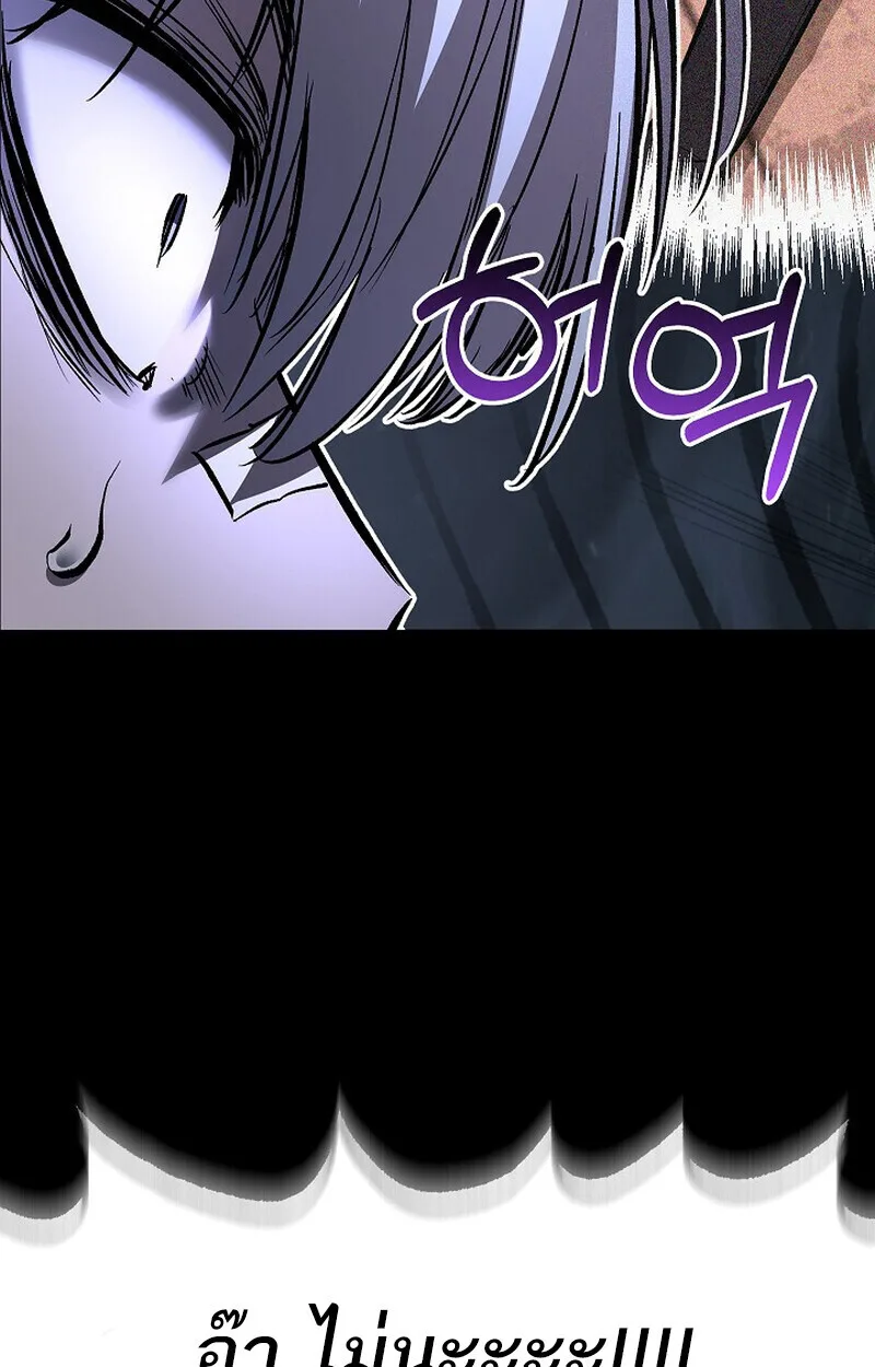 Childhood Friend of the Zenith สหายสมัยเด็กของข้าแข็งแกร่งที่สุดในใต้หล้า ตอนที่ 84 หน้า 75