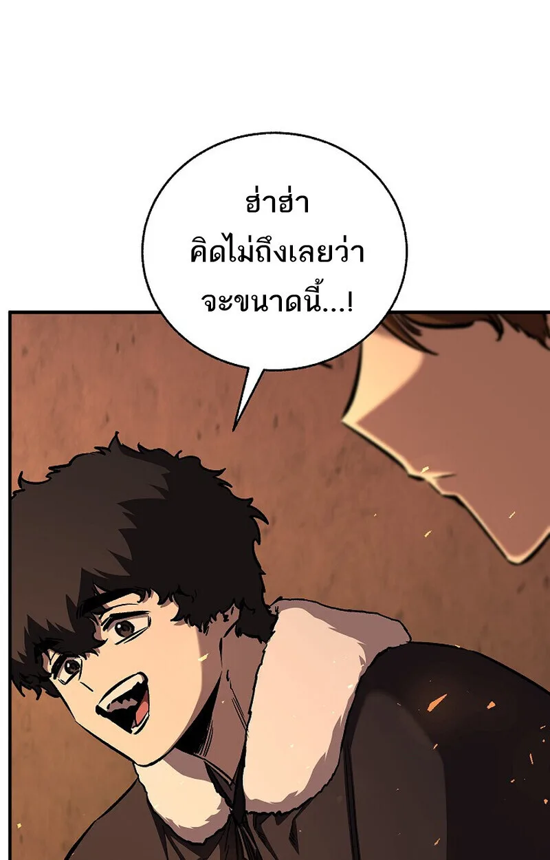 Childhood Friend of the Zenith สหายสมัยเด็กของข้าแข็งแกร่งที่สุดในใต้หล้า ตอนที่ 84 หน้า 8