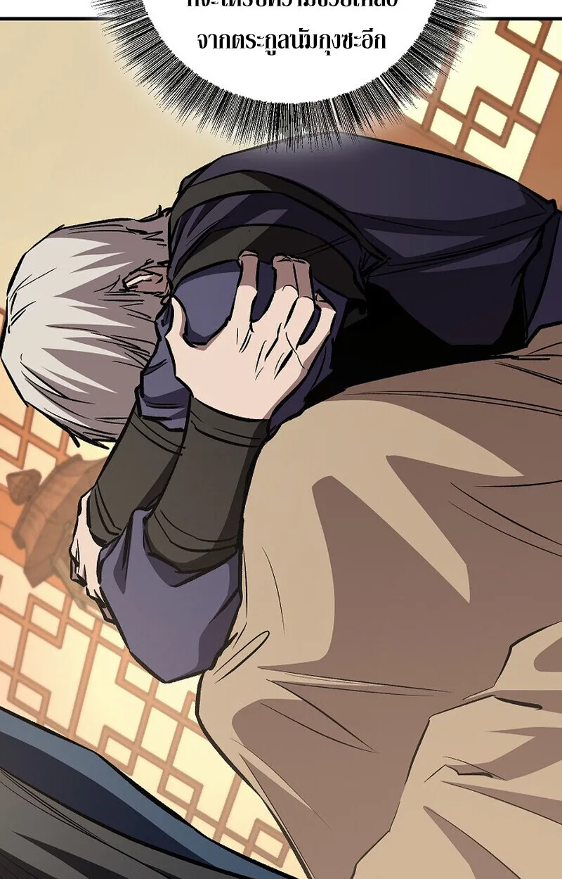 Childhood Friend of the Zenith สหายสมัยเด็กของข้าแข็งแกร่งที่สุดในใต้หล้า ตอนที่ 84 หน้า 80