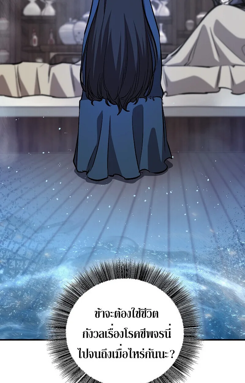 Childhood Friend of the Zenith สหายสมัยเด็กของข้าแข็งแกร่งที่สุดในใต้หล้า ตอนที่ 84 หน้า 85