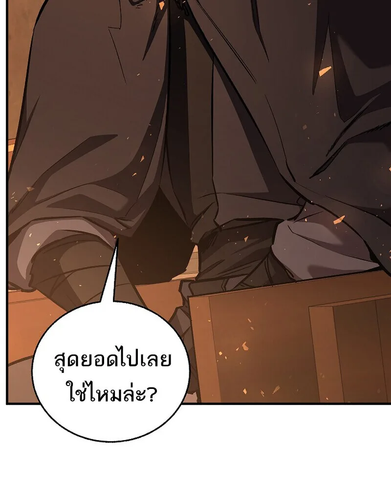 Childhood Friend of the Zenith สหายสมัยเด็กของข้าแข็งแกร่งที่สุดในใต้หล้า ตอนที่ 84 หน้า 9
