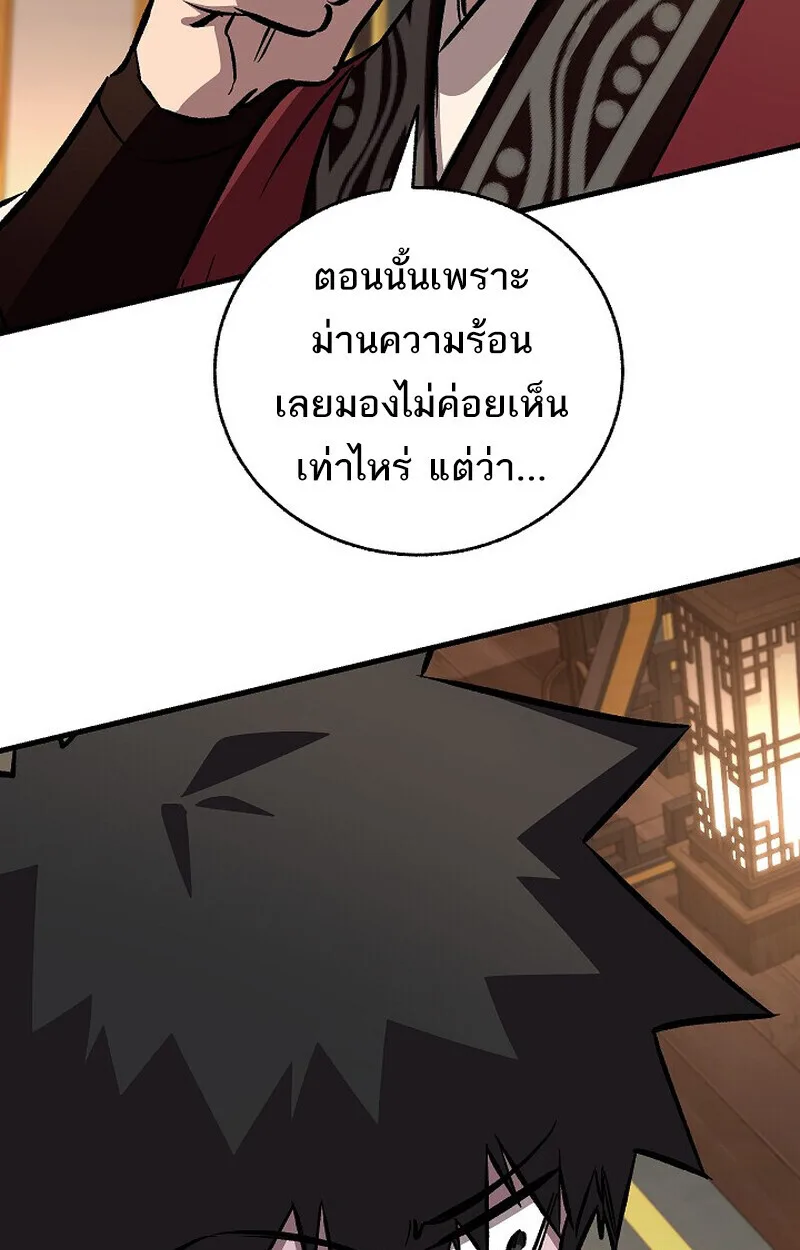 Childhood Friend of the Zenith สหายสมัยเด็กของข้าแข็งแกร่งที่สุดในใต้หล้า ตอนที่ 84 หน้า 98