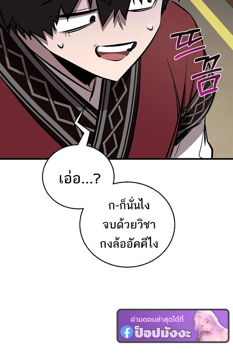 Childhood Friend of the Zenith สหายสมัยเด็กของข้าแข็งแกร่งที่สุดในใต้หล้า ตอนที่ 84 หน้า 99