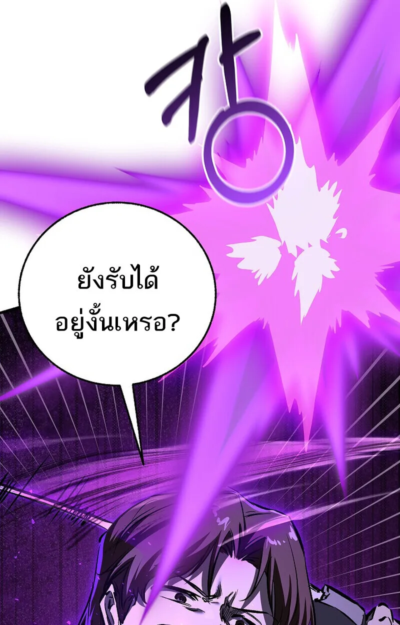 Childhood Friend of the Zenith สหายสมัยเด็กของข้าแข็งแกร่งที่สุดในใต้หล้า ตอนที่ 85 หน้า 108