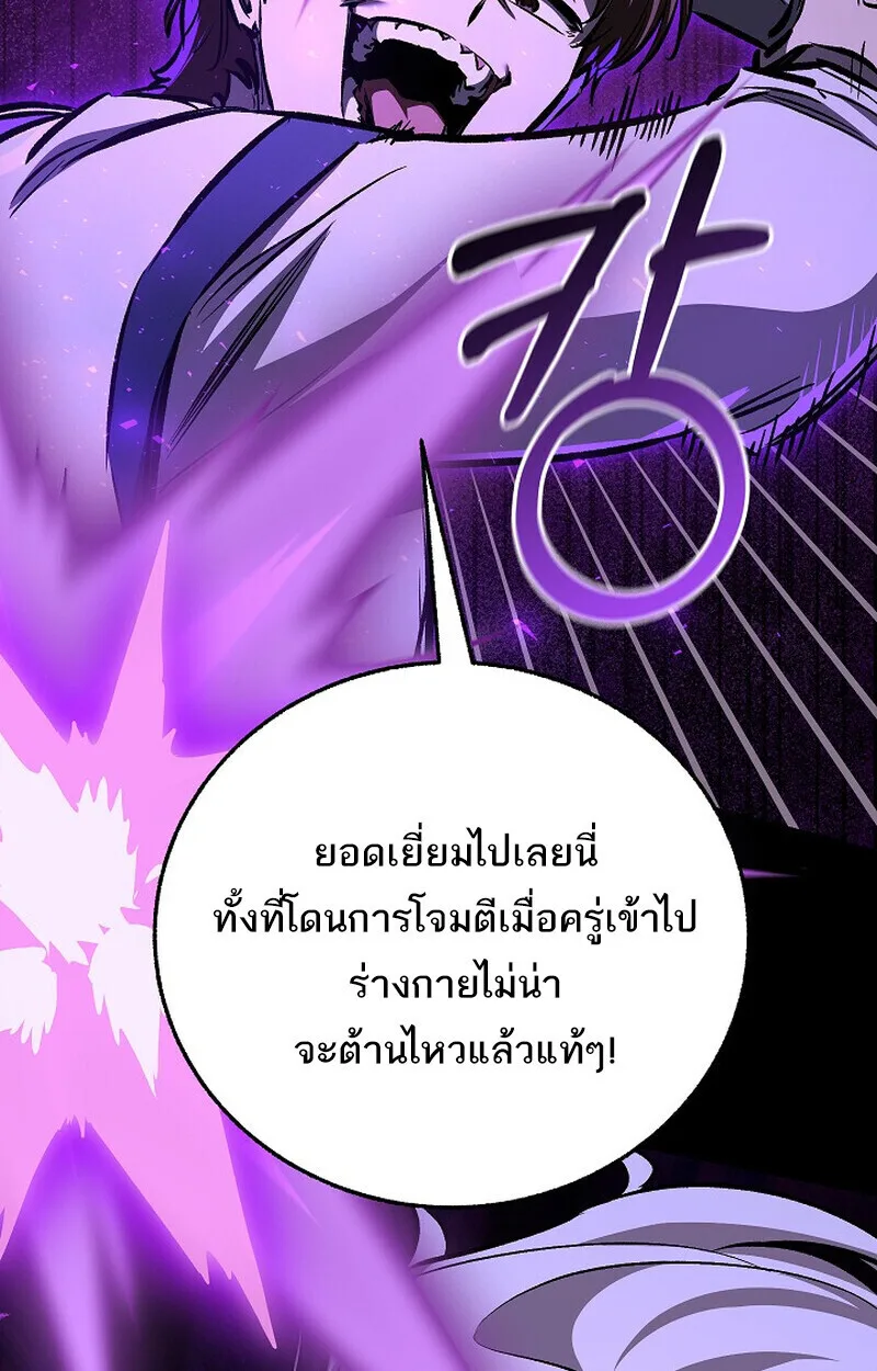 Childhood Friend of the Zenith สหายสมัยเด็กของข้าแข็งแกร่งที่สุดในใต้หล้า ตอนที่ 85 หน้า 109