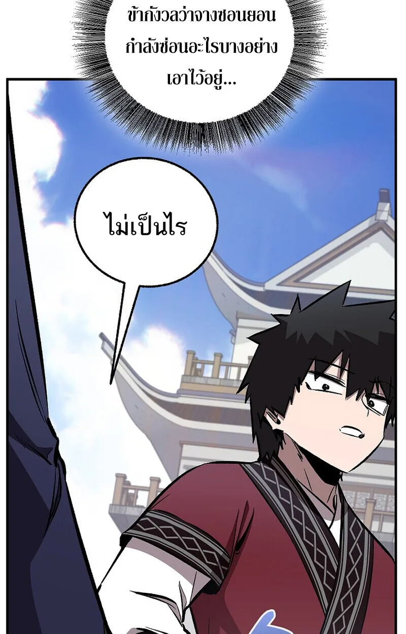 Childhood Friend of the Zenith สหายสมัยเด็กของข้าแข็งแกร่งที่สุดในใต้หล้า ตอนที่ 85 หน้า 11