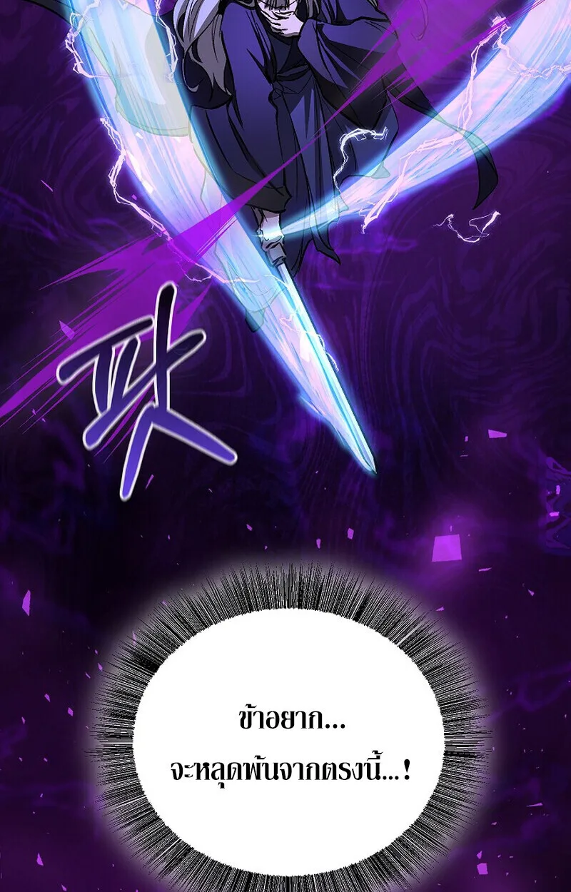 Childhood Friend of the Zenith สหายสมัยเด็กของข้าแข็งแกร่งที่สุดในใต้หล้า ตอนที่ 85 หน้า 113