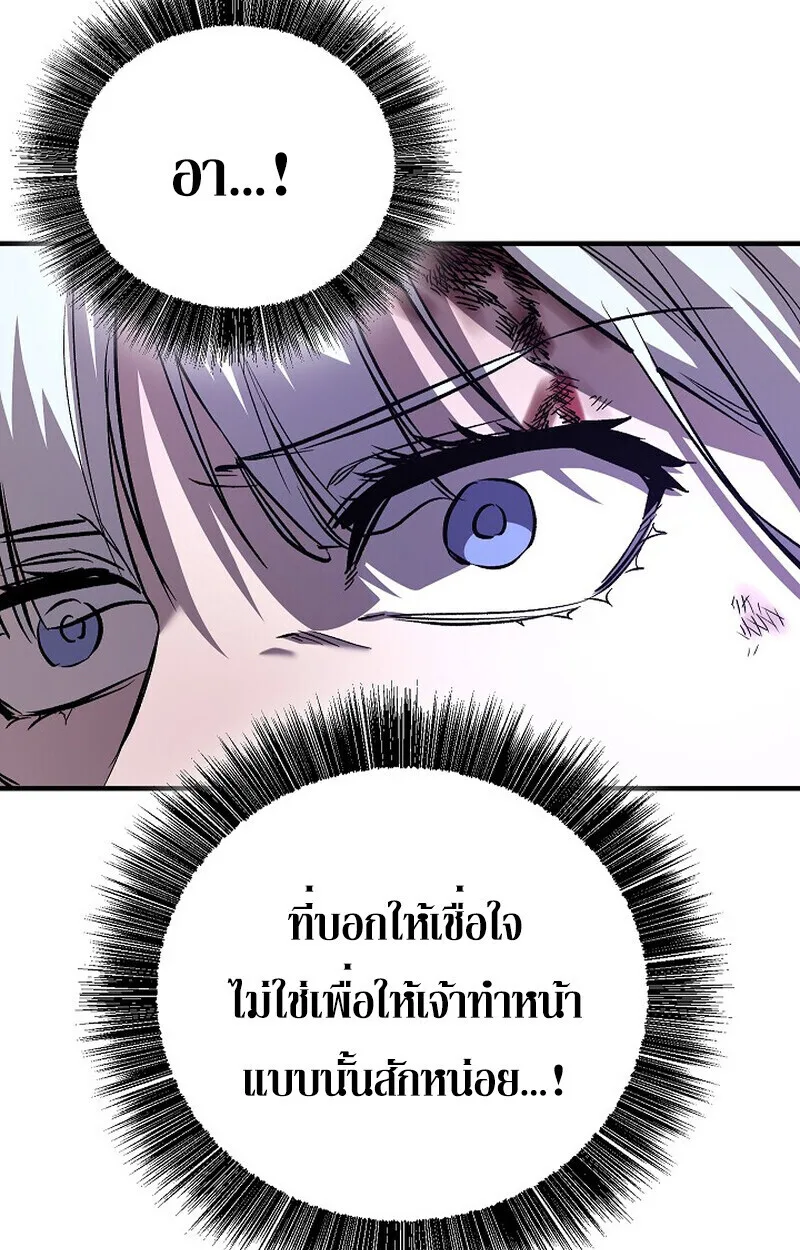 Childhood Friend of the Zenith สหายสมัยเด็กของข้าแข็งแกร่งที่สุดในใต้หล้า ตอนที่ 85 หน้า 118