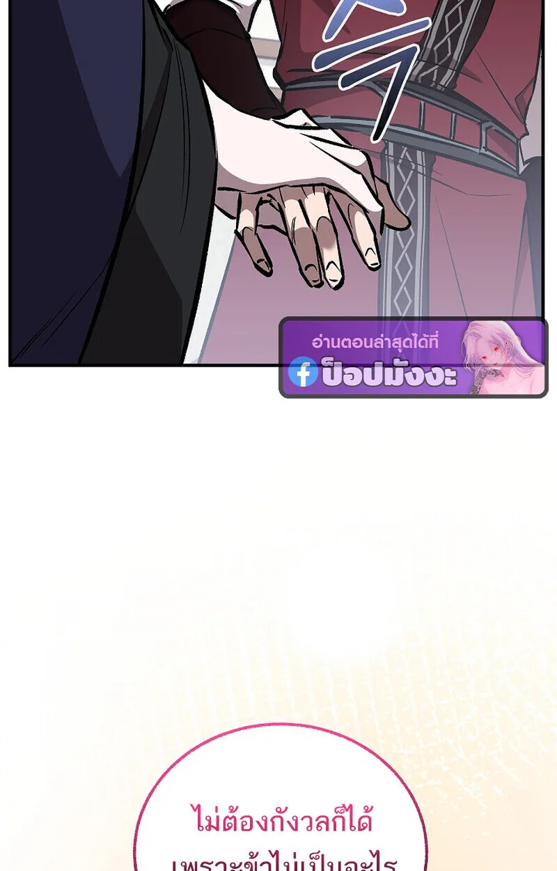 Childhood Friend of the Zenith สหายสมัยเด็กของข้าแข็งแกร่งที่สุดในใต้หล้า ตอนที่ 85 หน้า 12