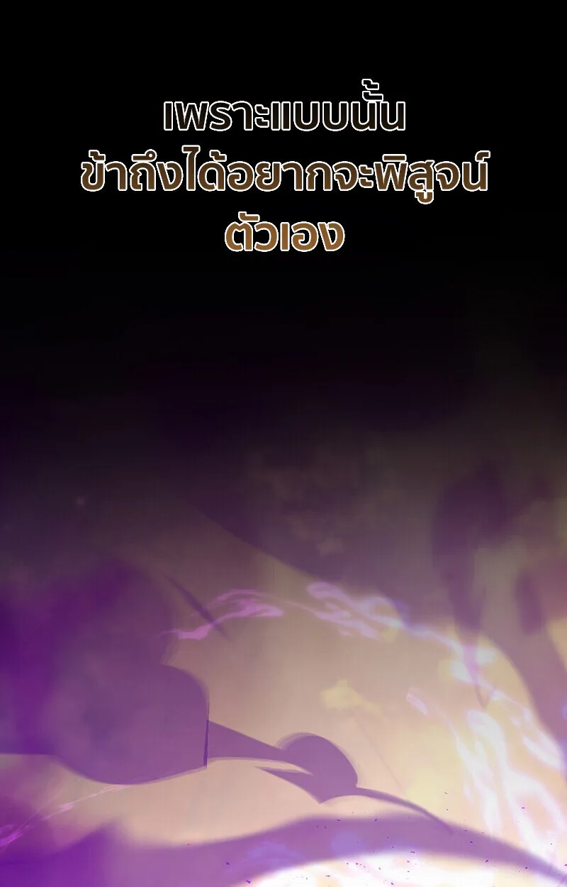 Childhood Friend of the Zenith สหายสมัยเด็กของข้าแข็งแกร่งที่สุดในใต้หล้า ตอนที่ 85 หน้า 125