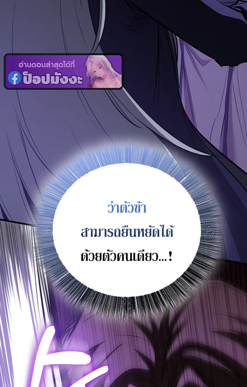 Childhood Friend of the Zenith สหายสมัยเด็กของข้าแข็งแกร่งที่สุดในใต้หล้า ตอนที่ 85 หน้า 127