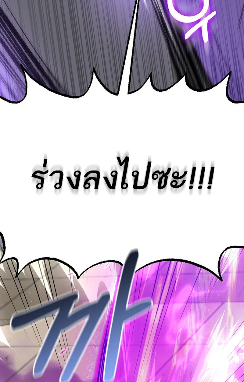 Childhood Friend of the Zenith สหายสมัยเด็กของข้าแข็งแกร่งที่สุดในใต้หล้า ตอนที่ 85 หน้า 129
