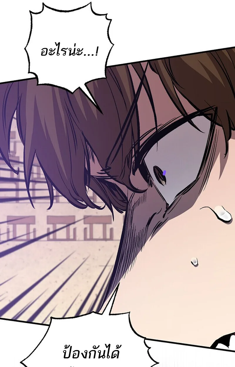 Childhood Friend of the Zenith สหายสมัยเด็กของข้าแข็งแกร่งที่สุดในใต้หล้า ตอนที่ 85 หน้า 132