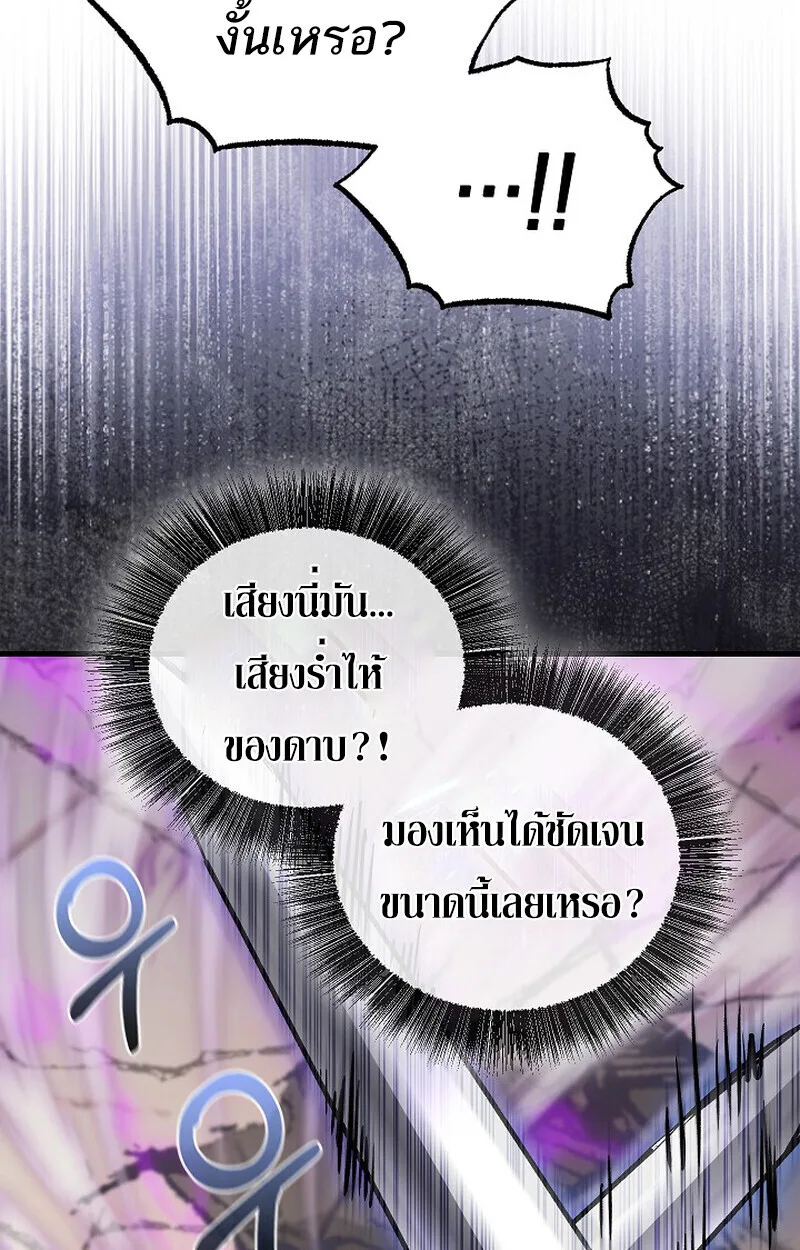 Childhood Friend of the Zenith สหายสมัยเด็กของข้าแข็งแกร่งที่สุดในใต้หล้า ตอนที่ 85 หน้า 133