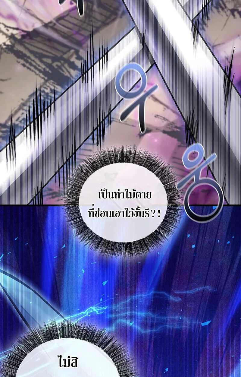 Childhood Friend of the Zenith สหายสมัยเด็กของข้าแข็งแกร่งที่สุดในใต้หล้า ตอนที่ 85 หน้า 134