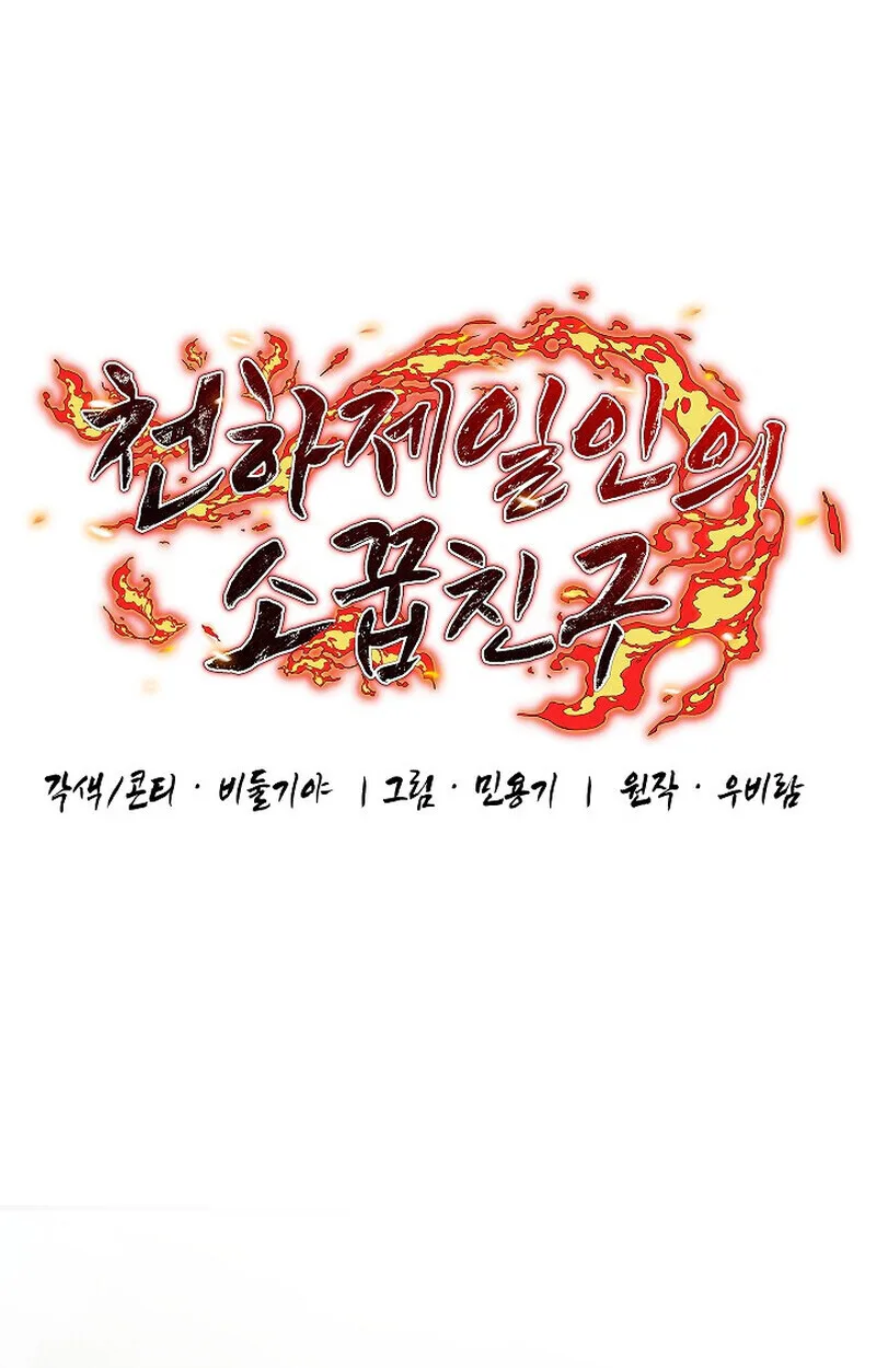 Childhood Friend of the Zenith สหายสมัยเด็กของข้าแข็งแกร่งที่สุดในใต้หล้า ตอนที่ 85 หน้า 15