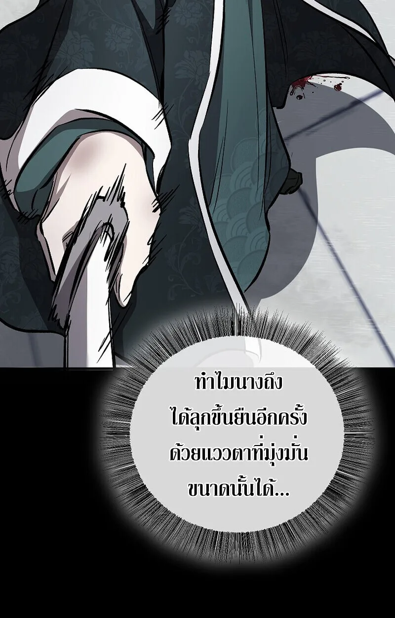 Childhood Friend of the Zenith สหายสมัยเด็กของข้าแข็งแกร่งที่สุดในใต้หล้า ตอนที่ 85 หน้า 157