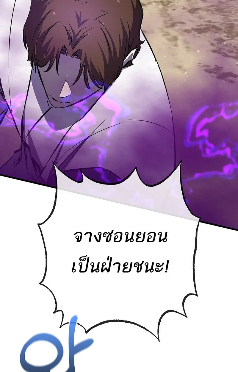 Childhood Friend of the Zenith สหายสมัยเด็กของข้าแข็งแกร่งที่สุดในใต้หล้า ตอนที่ 85 หน้า 181