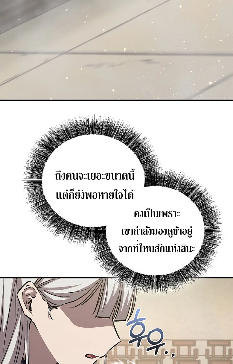 Childhood Friend of the Zenith สหายสมัยเด็กของข้าแข็งแกร่งที่สุดในใต้หล้า ตอนที่ 85 หน้า 19