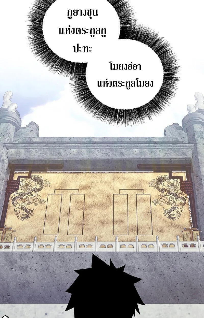 Childhood Friend of the Zenith สหายสมัยเด็กของข้าแข็งแกร่งที่สุดในใต้หล้า ตอนที่ 85 หน้า 2