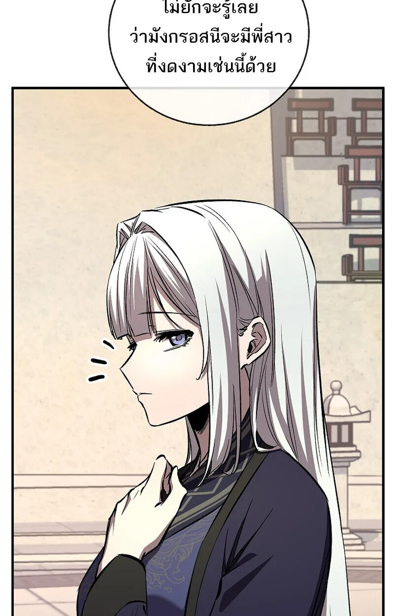 Childhood Friend of the Zenith สหายสมัยเด็กของข้าแข็งแกร่งที่สุดในใต้หล้า ตอนที่ 85 หน้า 21