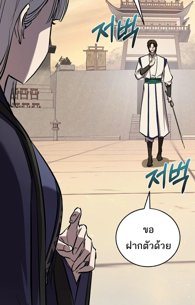 Childhood Friend of the Zenith สหายสมัยเด็กของข้าแข็งแกร่งที่สุดในใต้หล้า ตอนที่ 85 หน้า 23