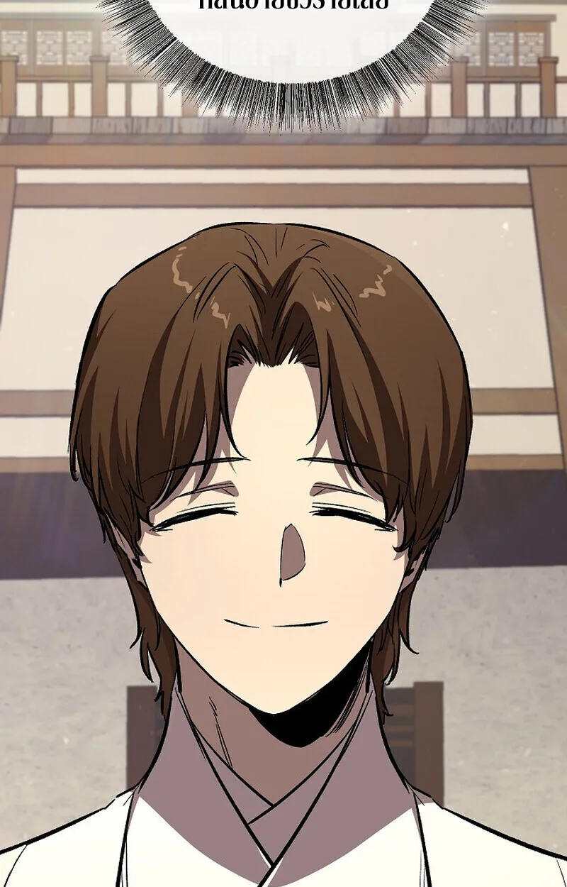 Childhood Friend of the Zenith สหายสมัยเด็กของข้าแข็งแกร่งที่สุดในใต้หล้า ตอนที่ 85 หน้า 27
