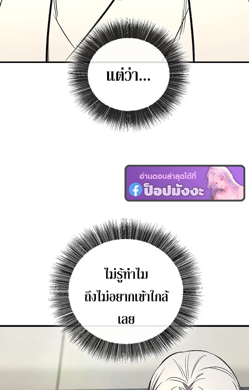 Childhood Friend of the Zenith สหายสมัยเด็กของข้าแข็งแกร่งที่สุดในใต้หล้า ตอนที่ 85 หน้า 28