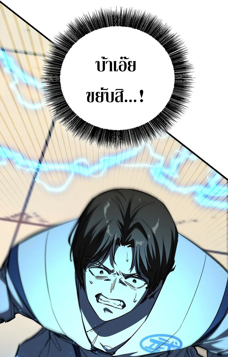 Childhood Friend of the Zenith สหายสมัยเด็กของข้าแข็งแกร่งที่สุดในใต้หล้า ตอนที่ 85 หน้า 48