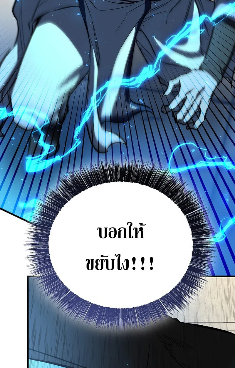 Childhood Friend of the Zenith สหายสมัยเด็กของข้าแข็งแกร่งที่สุดในใต้หล้า ตอนที่ 85 หน้า 49
