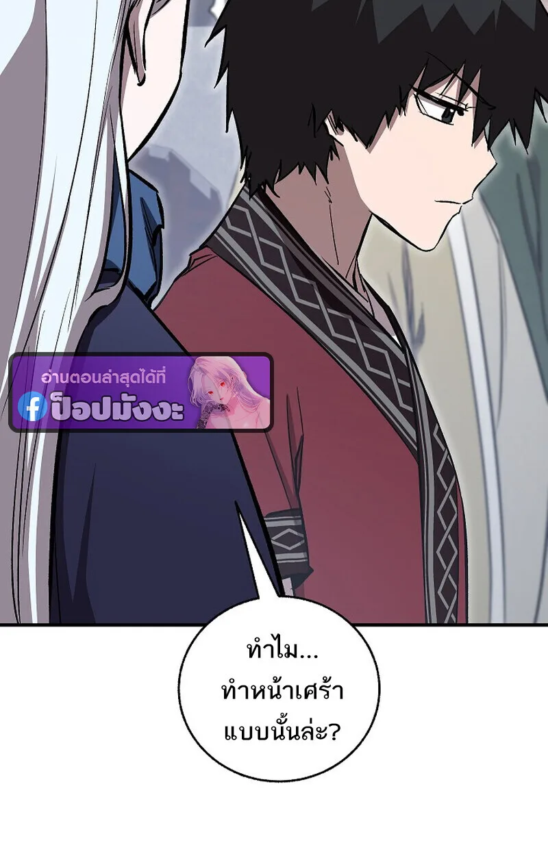 Childhood Friend of the Zenith สหายสมัยเด็กของข้าแข็งแกร่งที่สุดในใต้หล้า ตอนที่ 85 หน้า 5