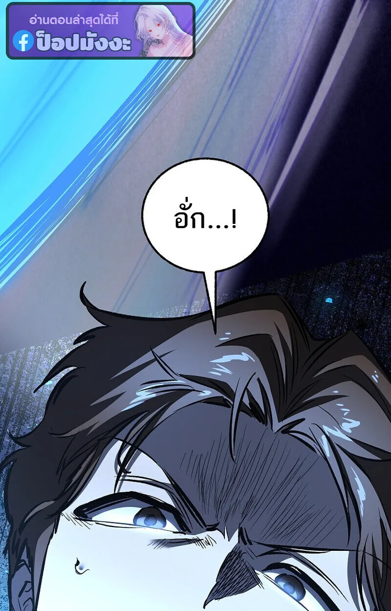 Childhood Friend of the Zenith สหายสมัยเด็กของข้าแข็งแกร่งที่สุดในใต้หล้า ตอนที่ 85 หน้า 60