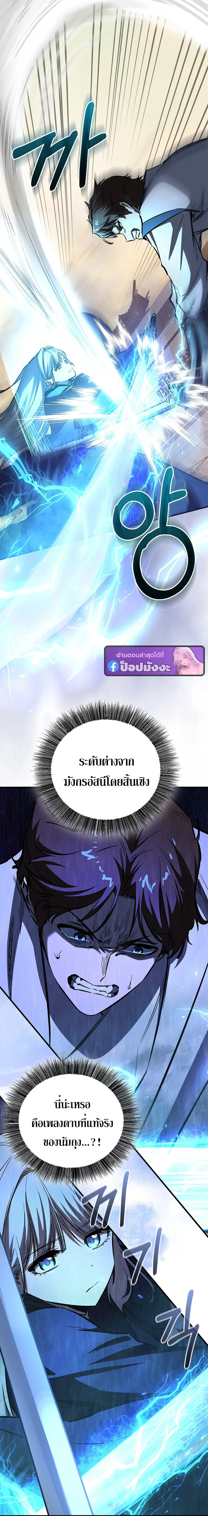 Childhood Friend of the Zenith สหายสมัยเด็กของข้าแข็งแกร่งที่สุดในใต้หล้า ตอนที่ 85 หน้า 64