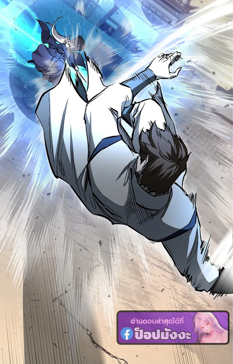 Childhood Friend of the Zenith สหายสมัยเด็กของข้าแข็งแกร่งที่สุดในใต้หล้า ตอนที่ 85 หน้า 67