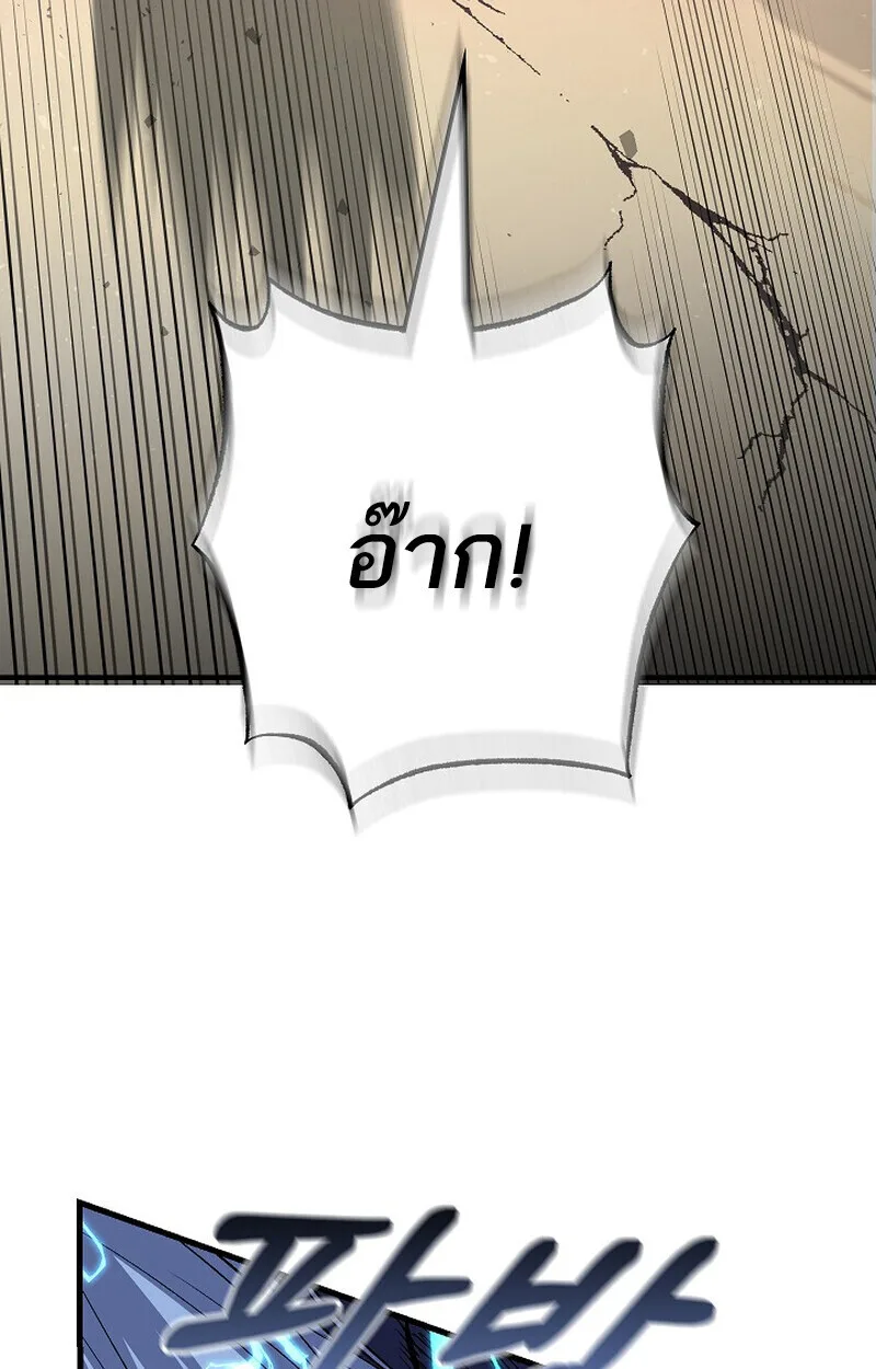 Childhood Friend of the Zenith สหายสมัยเด็กของข้าแข็งแกร่งที่สุดในใต้หล้า ตอนที่ 85 หน้า 68