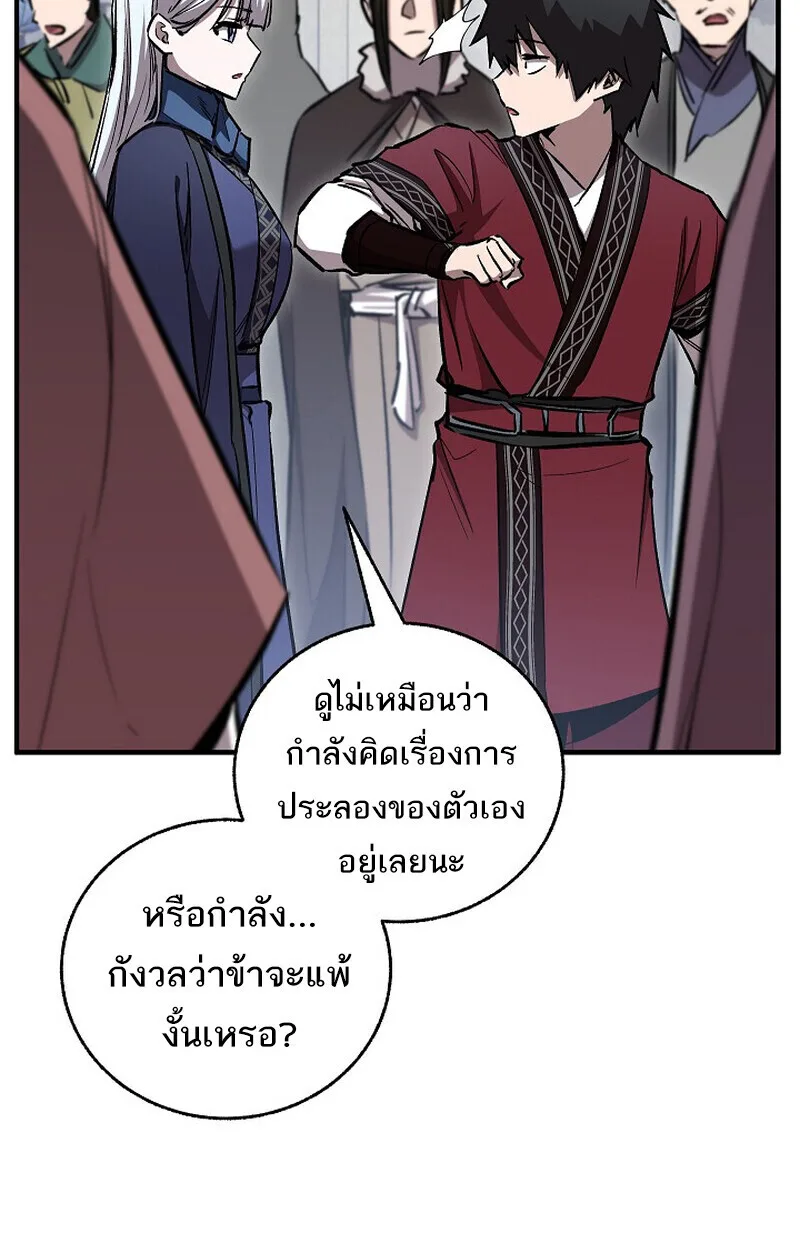 Childhood Friend of the Zenith สหายสมัยเด็กของข้าแข็งแกร่งที่สุดในใต้หล้า ตอนที่ 85 หน้า 7