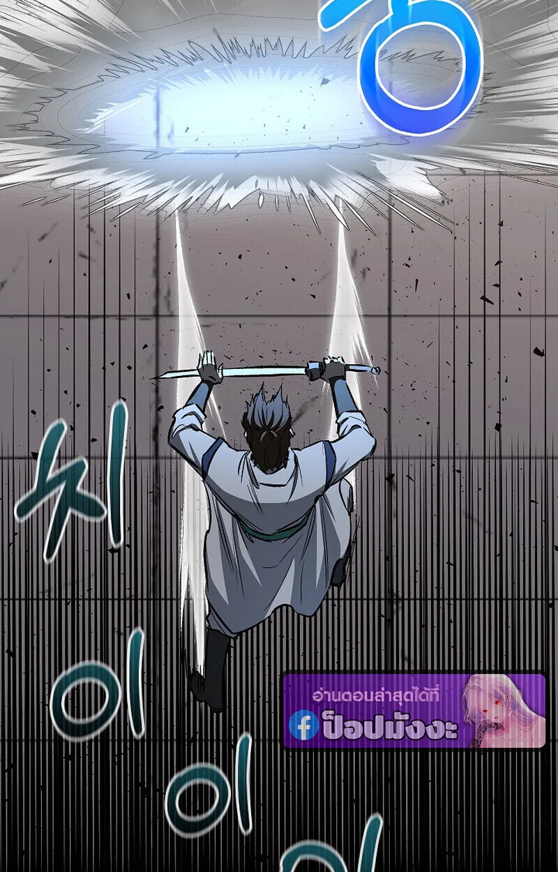 Childhood Friend of the Zenith สหายสมัยเด็กของข้าแข็งแกร่งที่สุดในใต้หล้า ตอนที่ 85 หน้า 74