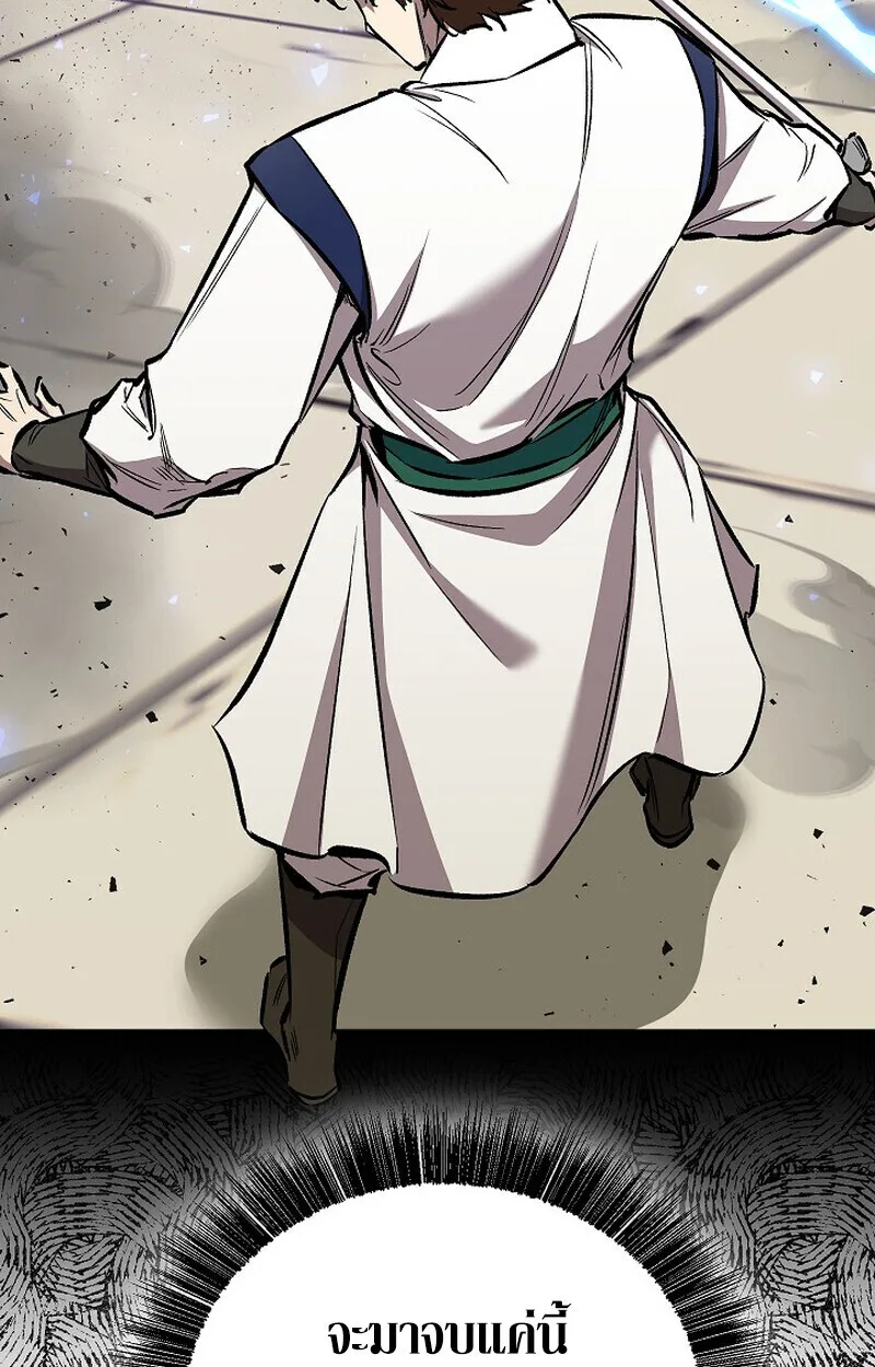 Childhood Friend of the Zenith สหายสมัยเด็กของข้าแข็งแกร่งที่สุดในใต้หล้า ตอนที่ 85 หน้า 77