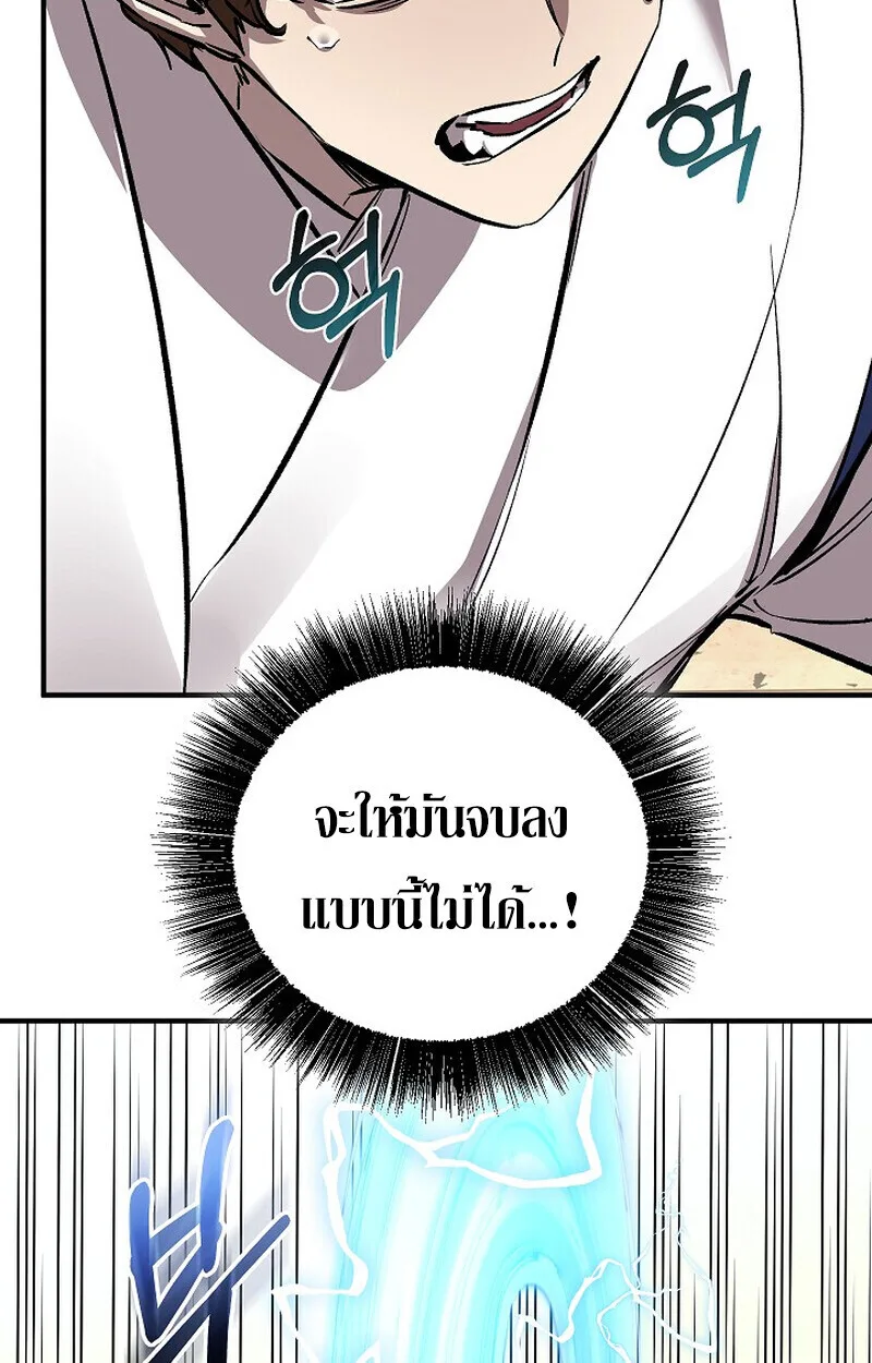 Childhood Friend of the Zenith สหายสมัยเด็กของข้าแข็งแกร่งที่สุดในใต้หล้า ตอนที่ 85 หน้า 80