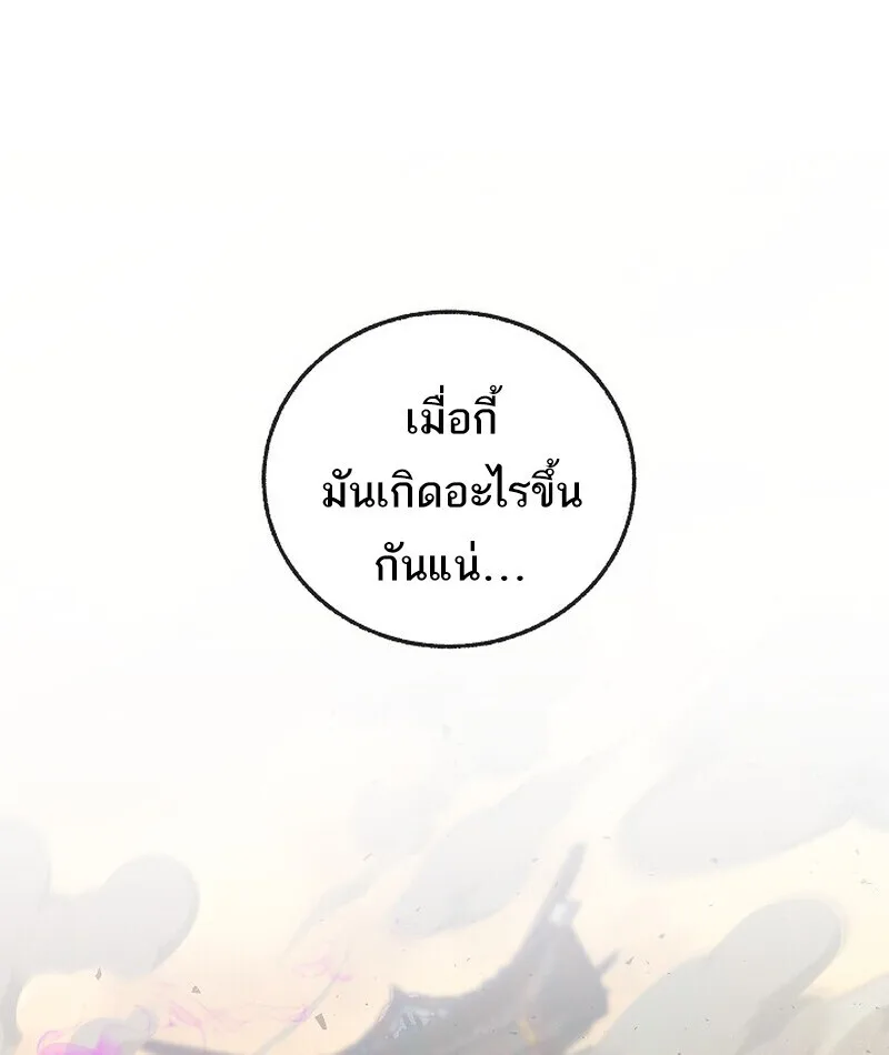 Childhood Friend of the Zenith สหายสมัยเด็กของข้าแข็งแกร่งที่สุดในใต้หล้า ตอนที่ 85 หน้า 86
