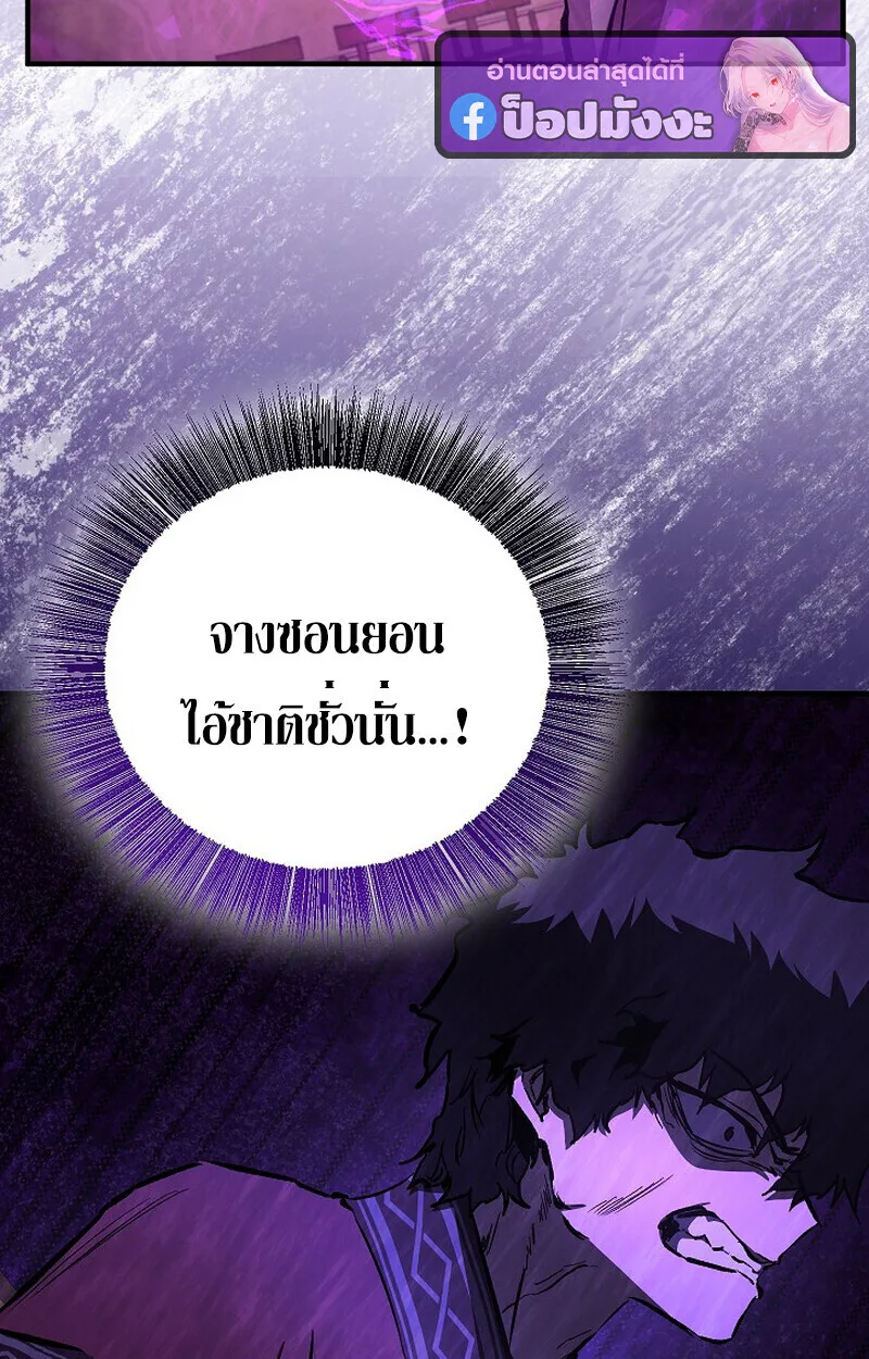 Childhood Friend of the Zenith สหายสมัยเด็กของข้าแข็งแกร่งที่สุดในใต้หล้า ตอนที่ 85 หน้า 90