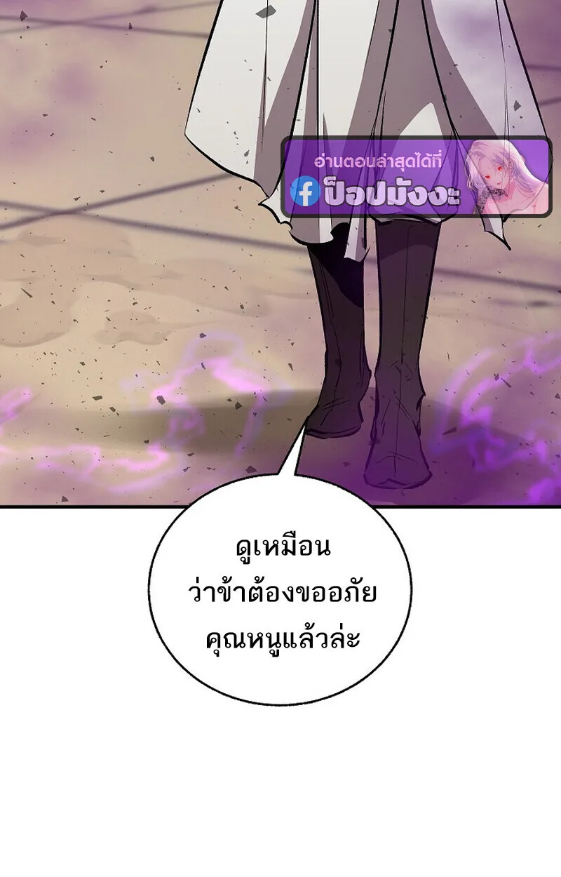 Childhood Friend of the Zenith สหายสมัยเด็กของข้าแข็งแกร่งที่สุดในใต้หล้า ตอนที่ 85 หน้า 97
