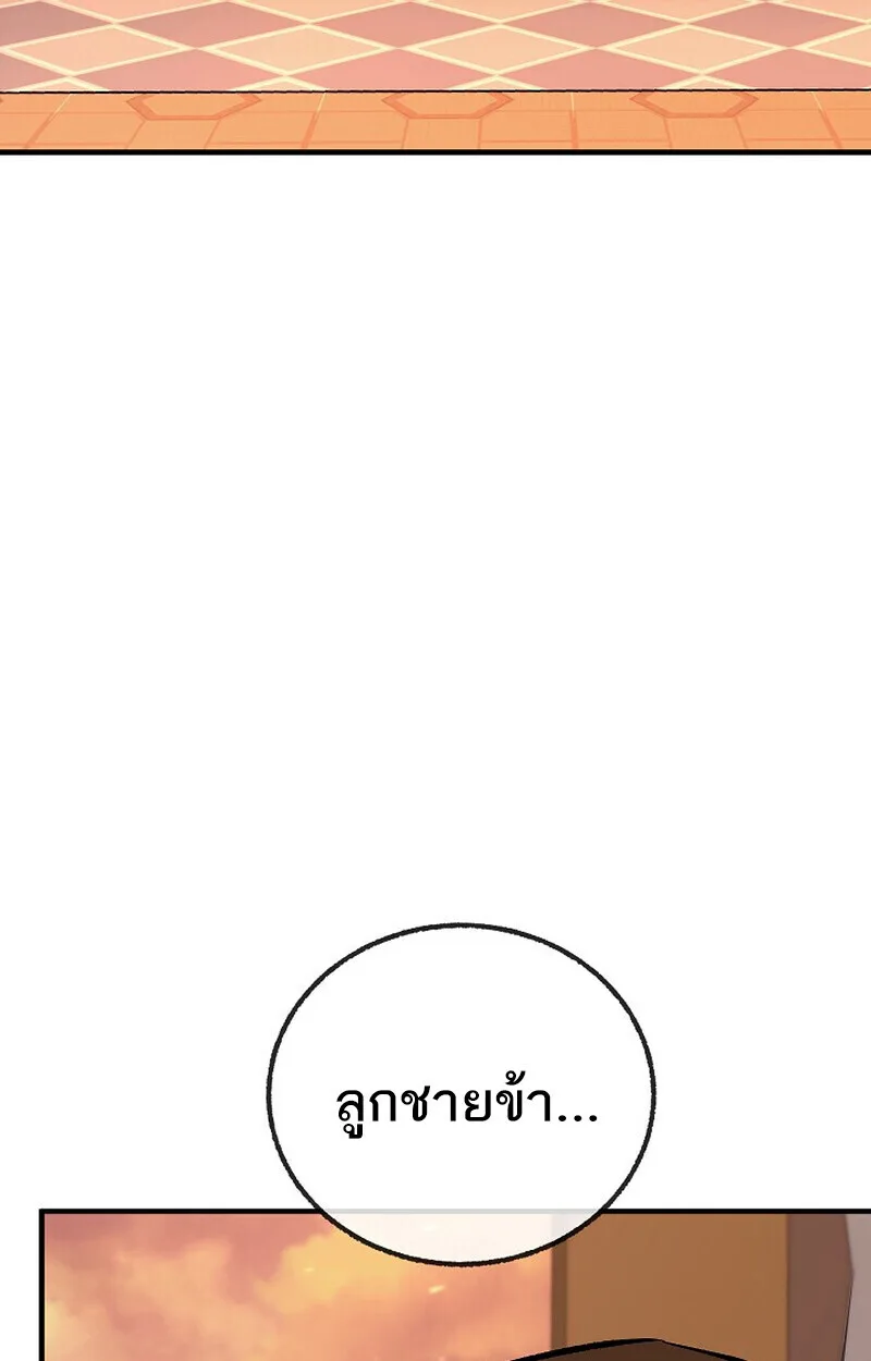 Childhood Friend of the Zenith สหายสมัยเด็กของข้าแข็งแกร่งที่สุดในใต้หล้า ตอนที่ 86 หน้า 100