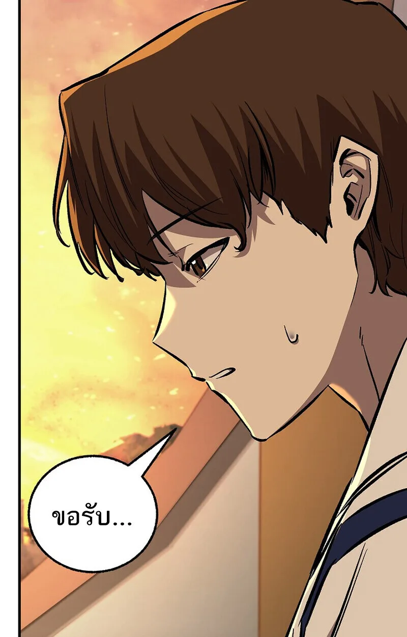 Childhood Friend of the Zenith สหายสมัยเด็กของข้าแข็งแกร่งที่สุดในใต้หล้า ตอนที่ 86 หน้า 101