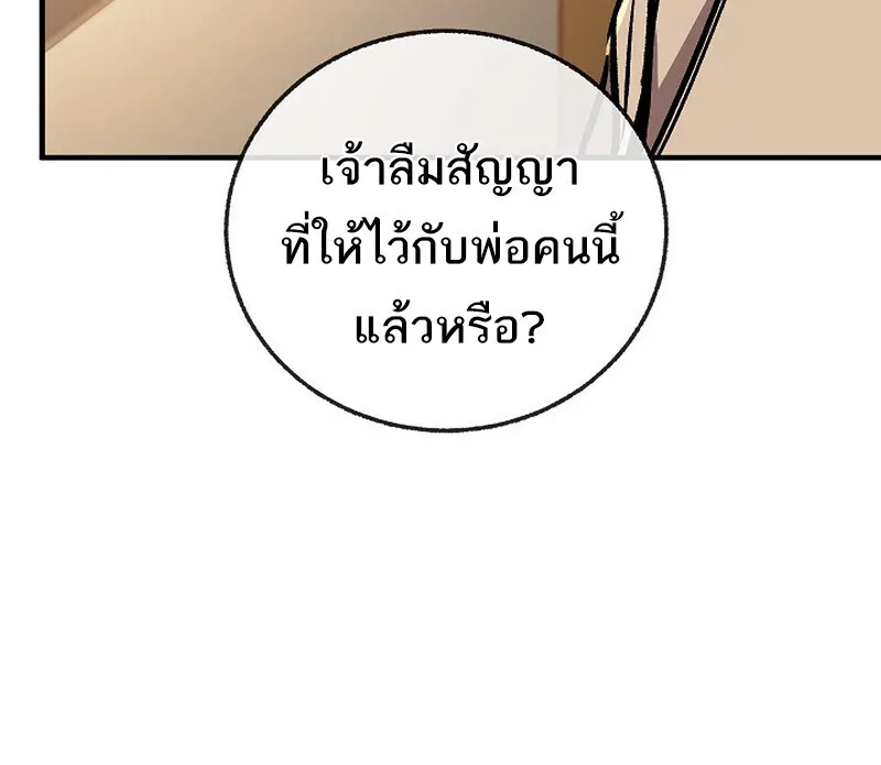 Childhood Friend of the Zenith สหายสมัยเด็กของข้าแข็งแกร่งที่สุดในใต้หล้า ตอนที่ 86 หน้า 102