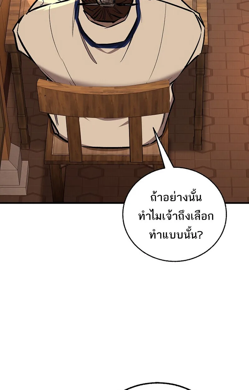 Childhood Friend of the Zenith สหายสมัยเด็กของข้าแข็งแกร่งที่สุดในใต้หล้า ตอนที่ 86 หน้า 104