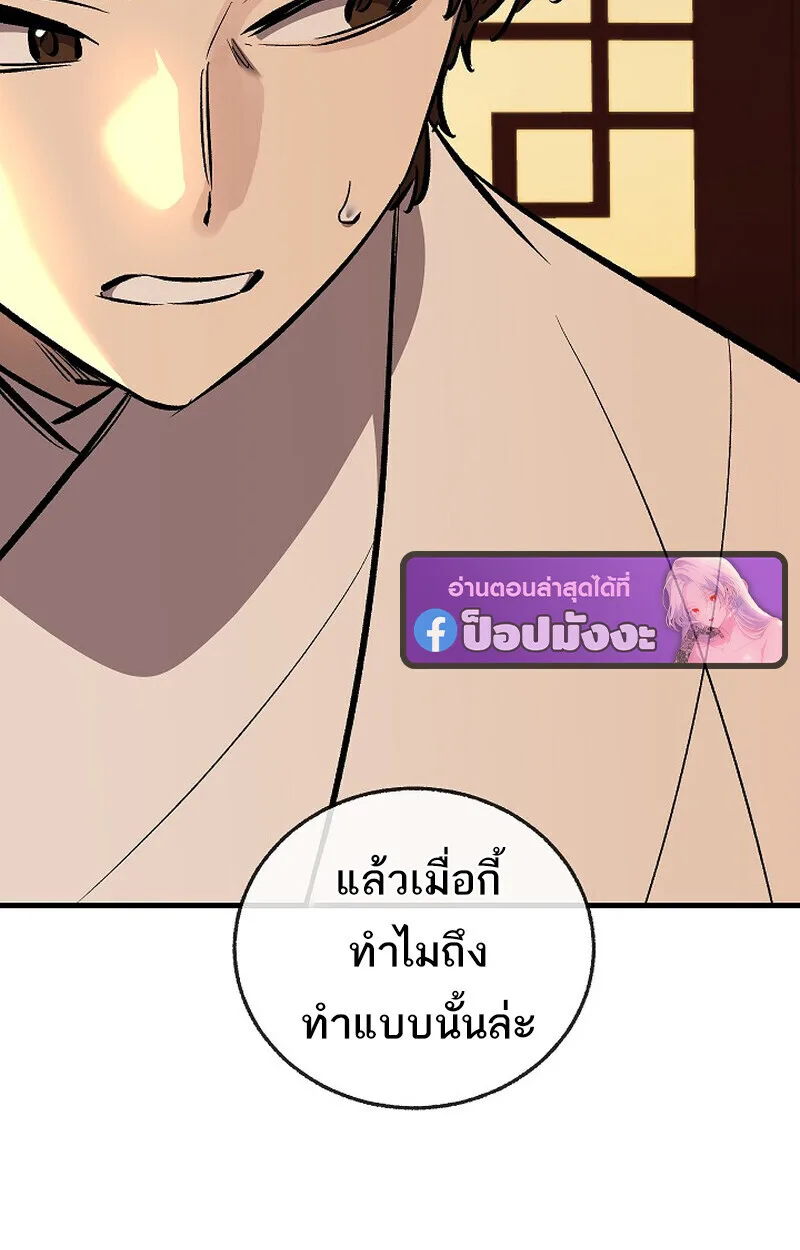 Childhood Friend of the Zenith สหายสมัยเด็กของข้าแข็งแกร่งที่สุดในใต้หล้า ตอนที่ 86 หน้า 107