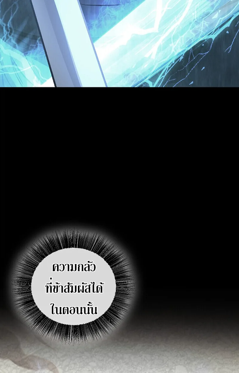 Childhood Friend of the Zenith สหายสมัยเด็กของข้าแข็งแกร่งที่สุดในใต้หล้า ตอนที่ 86 หน้า 113