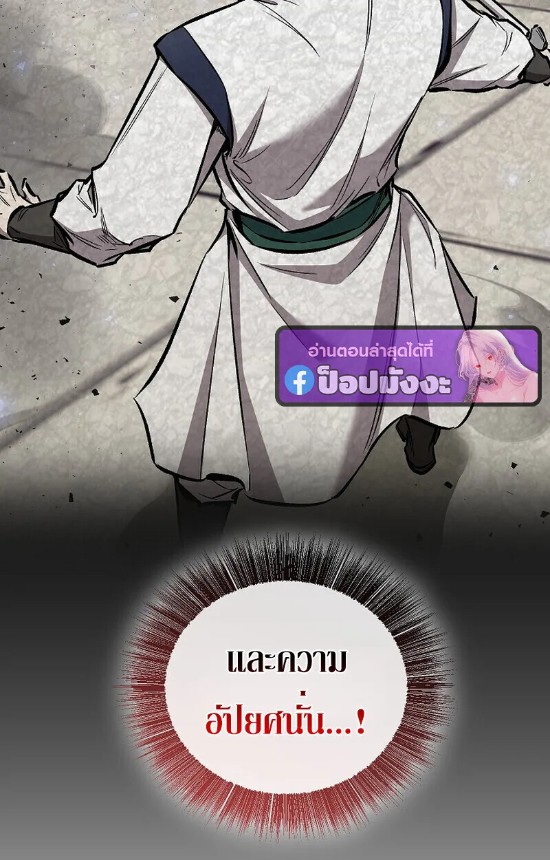 Childhood Friend of the Zenith สหายสมัยเด็กของข้าแข็งแกร่งที่สุดในใต้หล้า ตอนที่ 86 หน้า 115