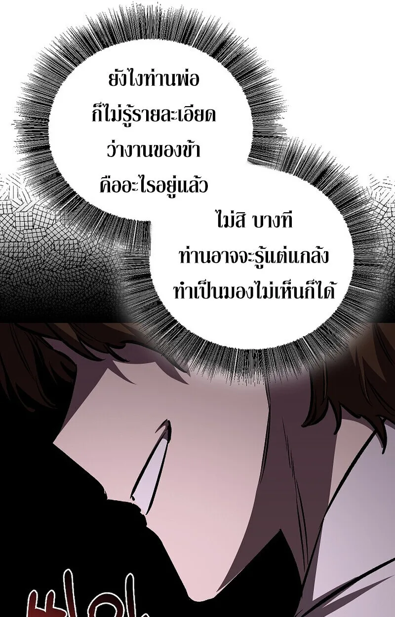 Childhood Friend of the Zenith สหายสมัยเด็กของข้าแข็งแกร่งที่สุดในใต้หล้า ตอนที่ 86 หน้า 119